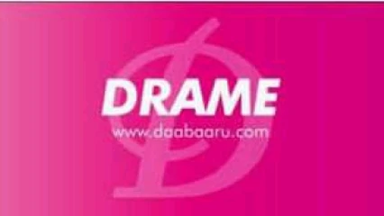BÉNIN/COMMUNE D’ABOMEY-CALAVI :  Un couple finit sa dispute dans un puit de 28m
