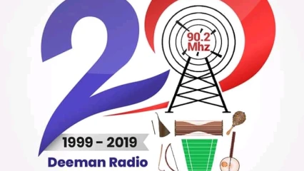 UNIVERS MEDIATIQUE DU BENIN : La première radio culturelle a 20 ans