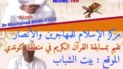 COMPÉTITION DE MÉMORISATION DU SAINT CORAN À KOUANDÉ  :    Le centre Mouhadjrine Wal Ansar réunit les lecteurs demain     . Dr Mouhamed Bawa-Cisse, parrain de l’événement 