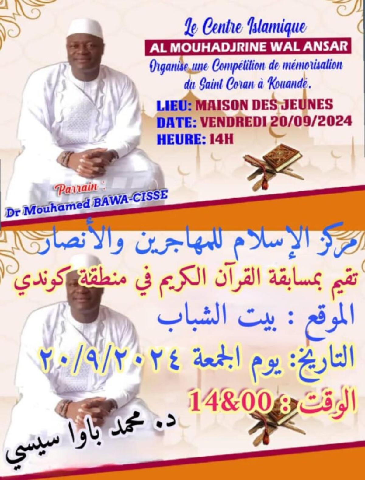 COMPÉTITION DE MÉMORISATION DU SAINT CORAN À KOUANDÉ : Le centre Mouhadjrine Wal Ansar réunit les lecteurs demain . Dr Mouhamed Bawa-Cisse, parrain de l’événement